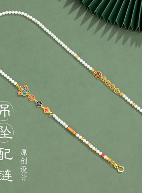 烧蓝蝴蝶彩绘金属配件链条锦鲤锁包配链双耳挂钩新中式吊坠链高级