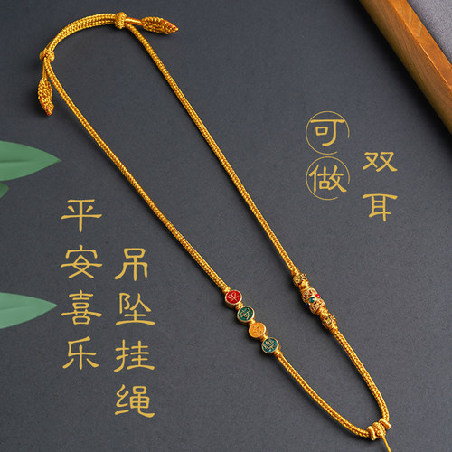 姜黄色平安喜乐手工八股项链绳罗盘黄财神天子门生配绳可调节长度