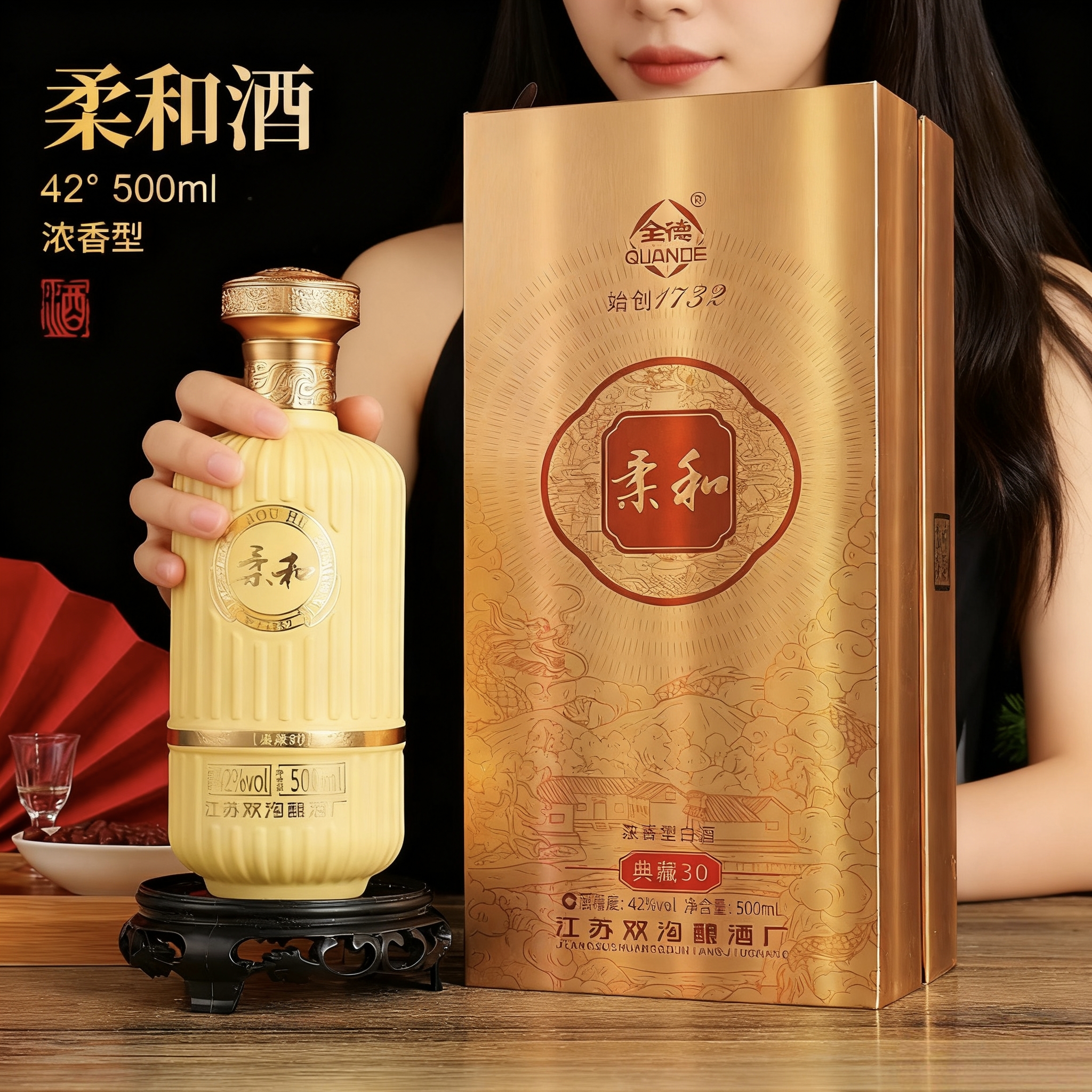 双沟酿酒厂全德1732柔和典藏30白酒浓香型42度500ml整箱6瓶粮食酒