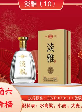 双沟酿酒淡雅42度整箱六瓶