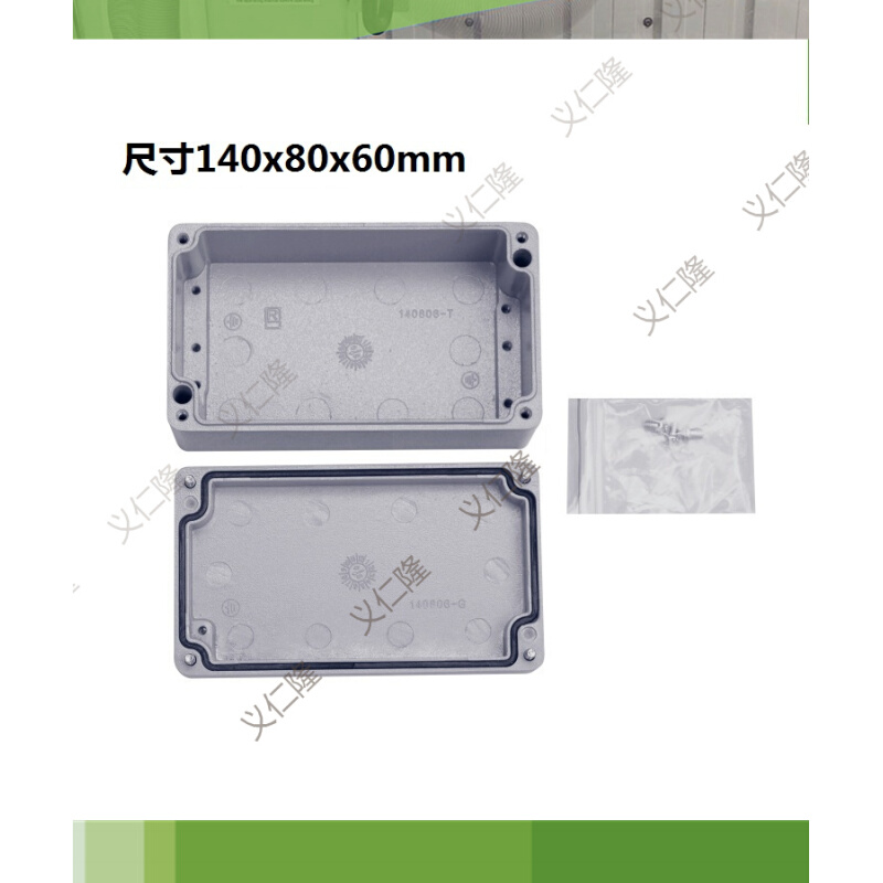 防水防雨铸铝盒控制盒 140x80x60mm端子分线盒金属盒防破坏盒