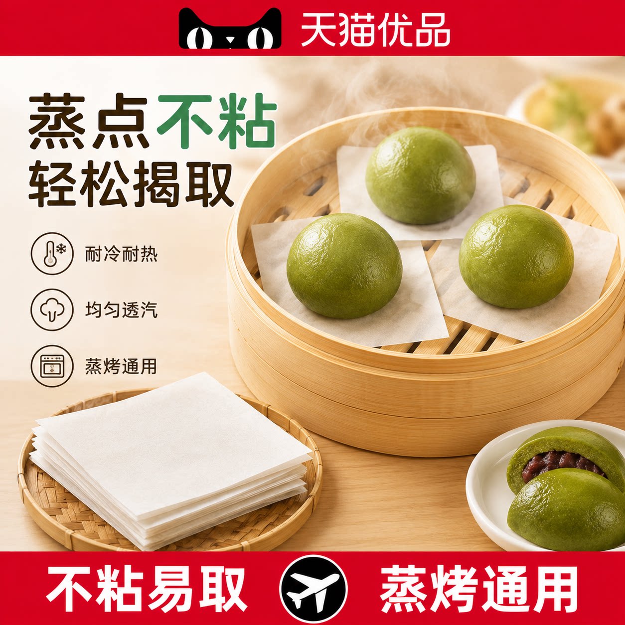 青垫方形不粘级蒸粿团子粑明果专油托团纸食品艾草糍清用纸
