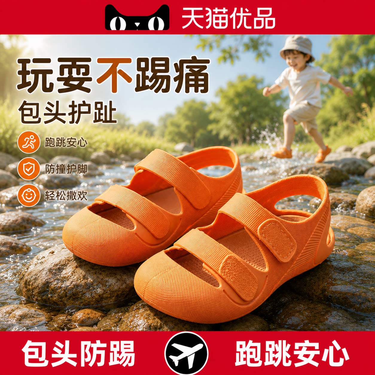 【央ma力荐】防滑清凉凉鞋