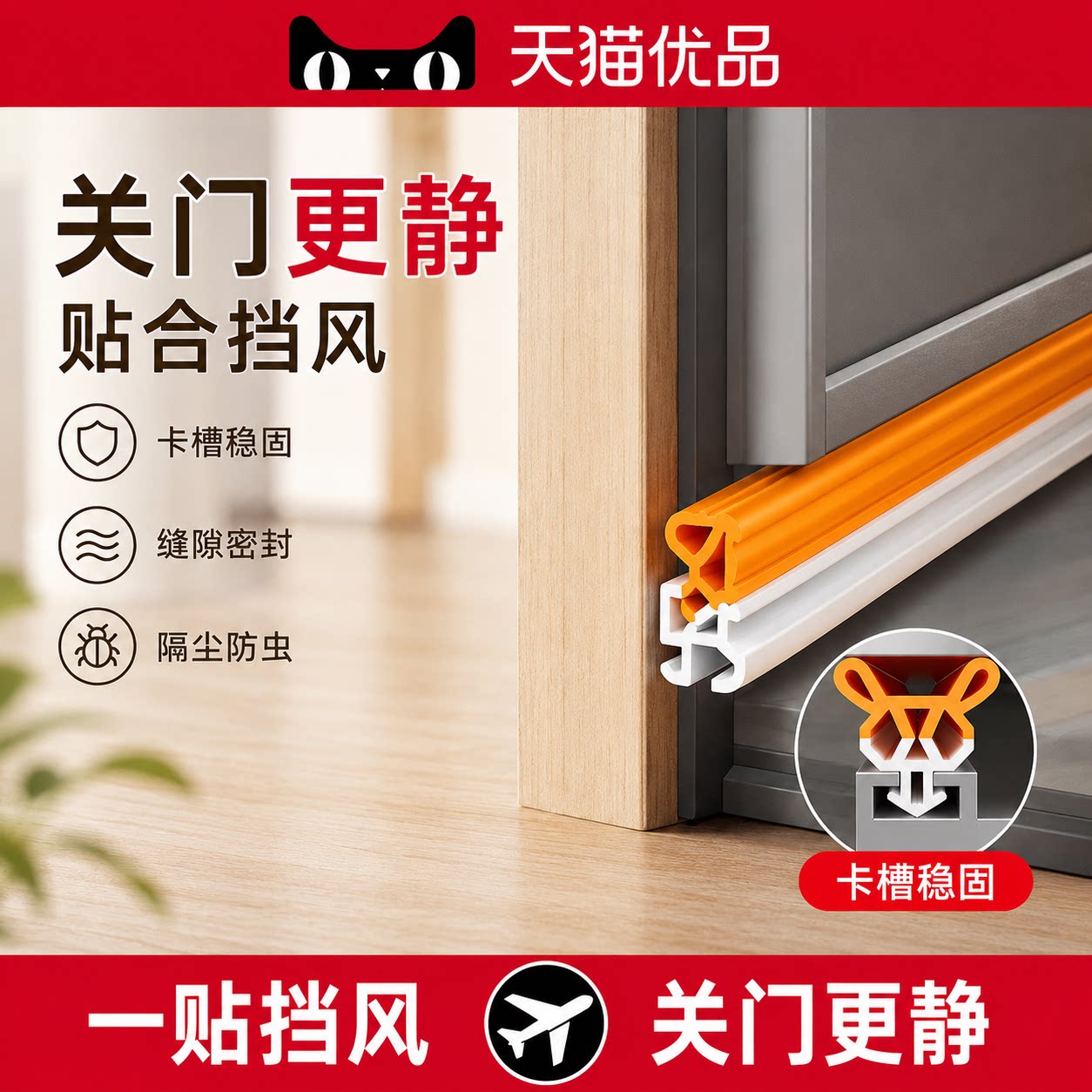 【央ma力荐】门窗密封胶条