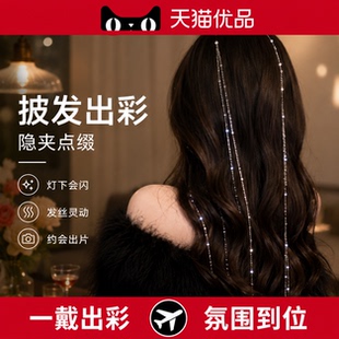 潮韩版ins发夹脏脏辫编发链条网红发链流苏发卡发绳超仙气质头饰