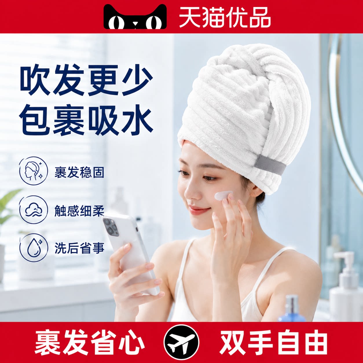 【央ma力荐】速干干发帽子