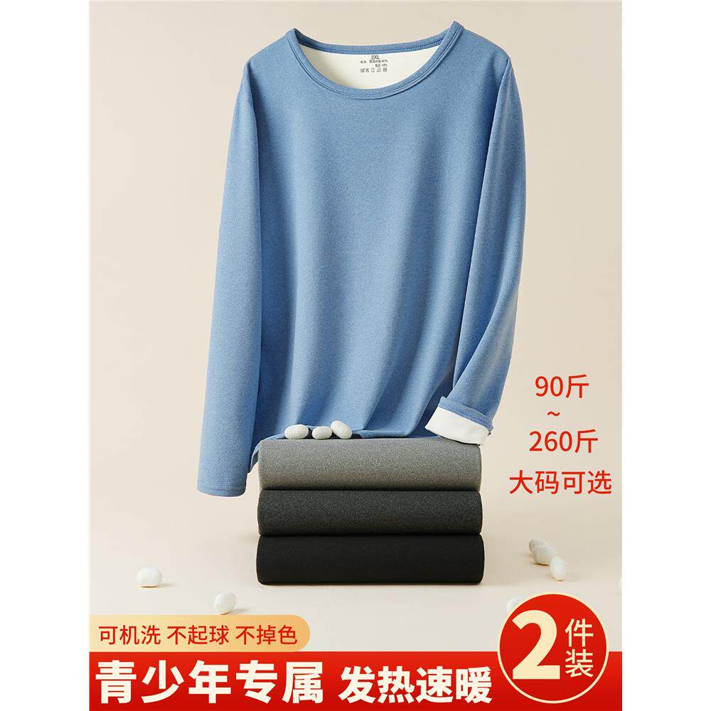 【下单立减50】日本青少年保暖内衣男款秋衣加绒德加厚大童初高中