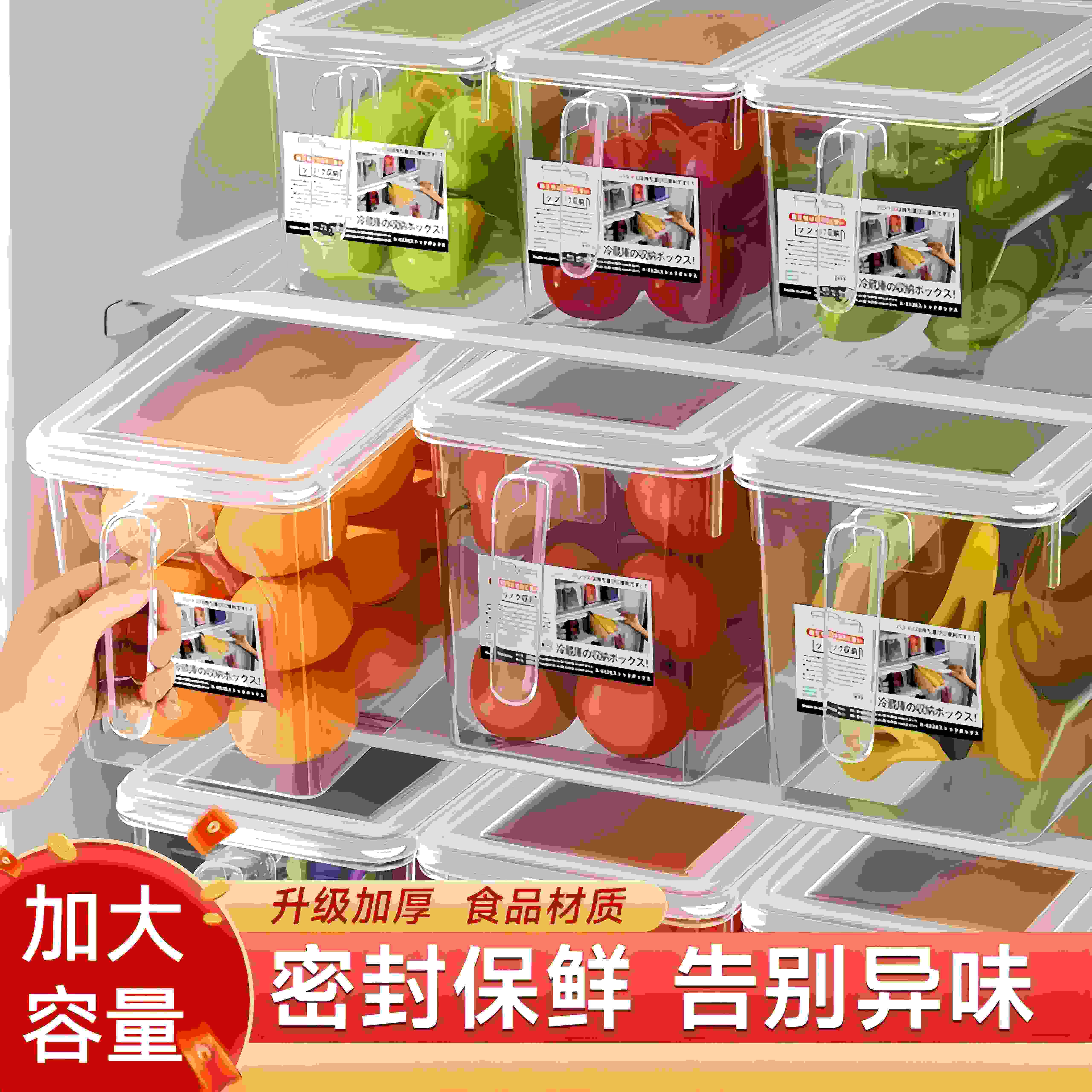 【下单立减50】食品级冰箱收纳盒保鲜盒厨房蔬菜水果专用整理神器
