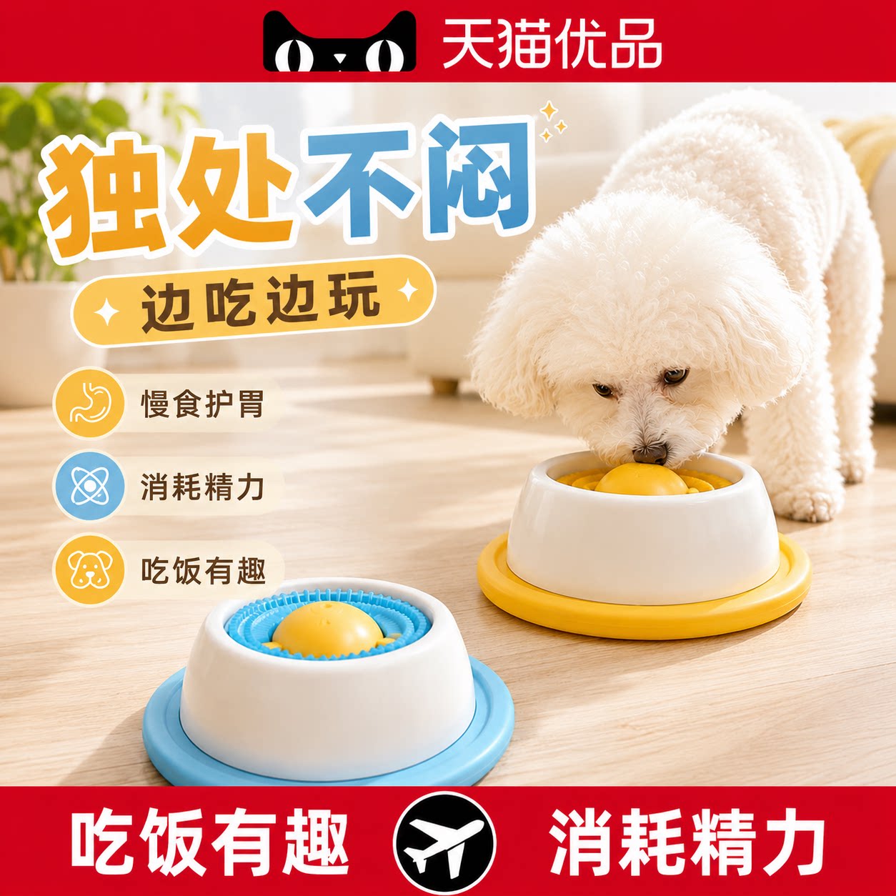 宠物藏食玩具趣味舔舔乐