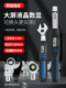可更换头数显扭矩扳手可调高精度开度数字扭矩公斤数字活动头扭矩