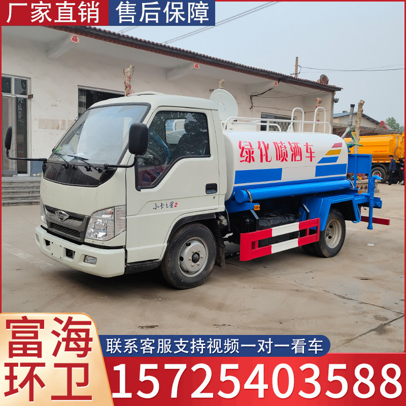 福田洒水车工地降尘车3吨雾炮洒水车道路抑尘车5吨消毒喷洒车