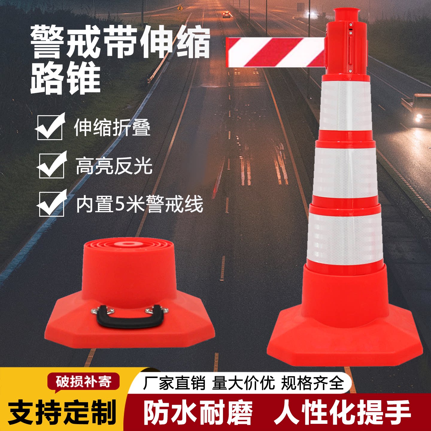 警戒带伸缩路锥可折叠道路施工警示锥反光锥消防应急隔离雪糕筒