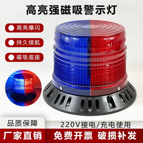 可接电的红蓝大款圆灯 效果好