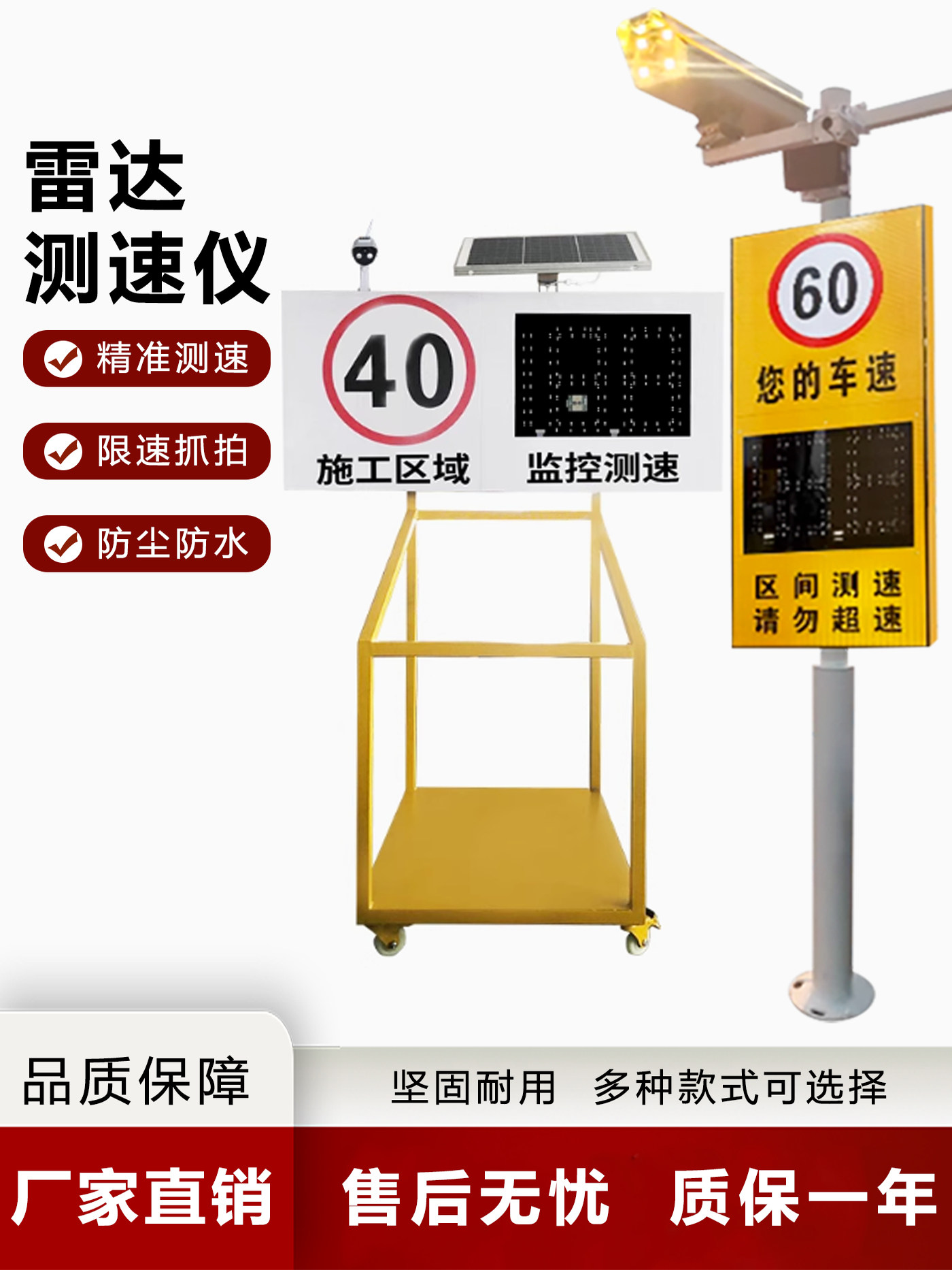 雷达测速仪高速公路超速抓拍太阳能超速预警限速牌国道路口减速
