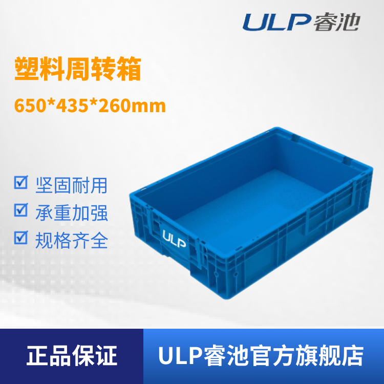 周转箱包装睿池多功能