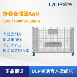 ULP睿池仓库理货箱汽配件周转箱折叠式侧面开门仓储笼AAM非标可定