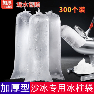 一次性冰柱袋商用制冰块模具冻冰柱袋加厚摆摊冰沙制冰袋保鲜袋