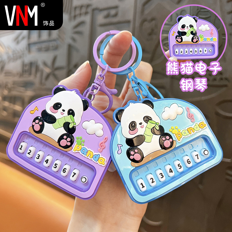 可爱熊猫电子琴解压钥匙扣