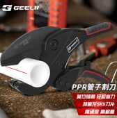 捷立 管子割刀PPR切管器剪刀热熔器水管铝塑管线管剪割 GeeLii