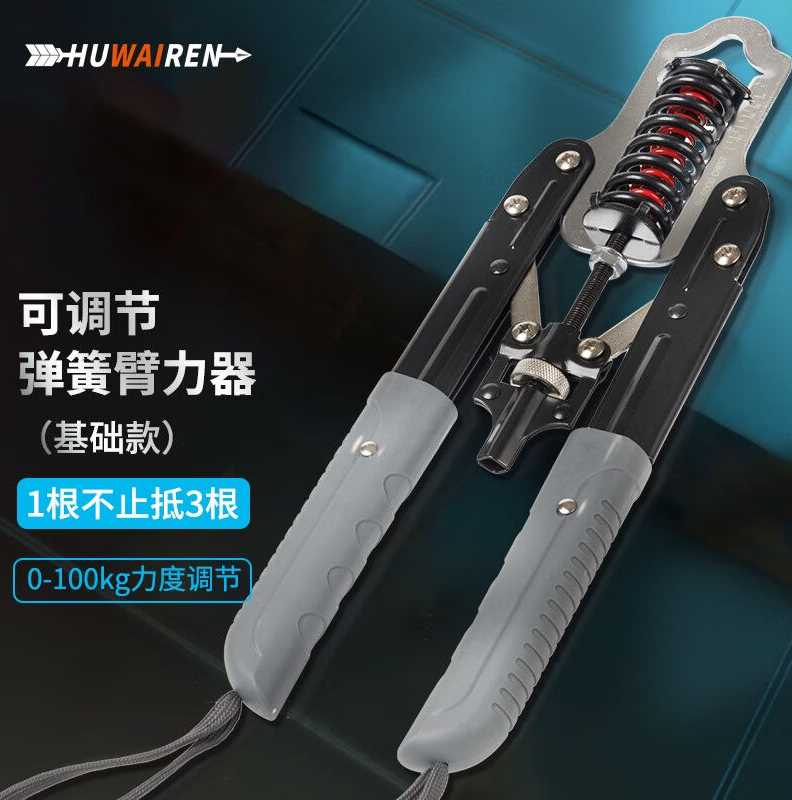 HUWAIREN臂力器可调节臂力棒健身器材握力练力棒臂力锻炼训练器材