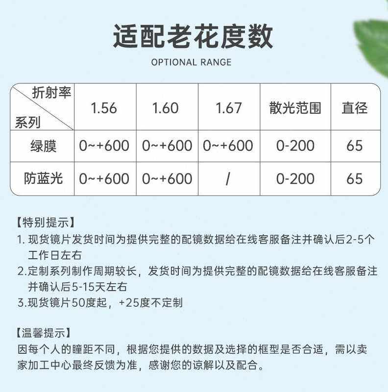 目戏老花镜片远视眼镜片可选防蓝光老花镜定制度数散光配镜方框