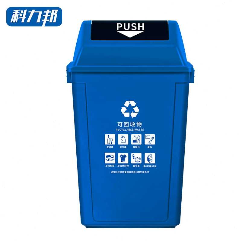 科力邦（Kelibang户外垃圾桶大号20L干湿分类垃圾桶市政环卫商用
