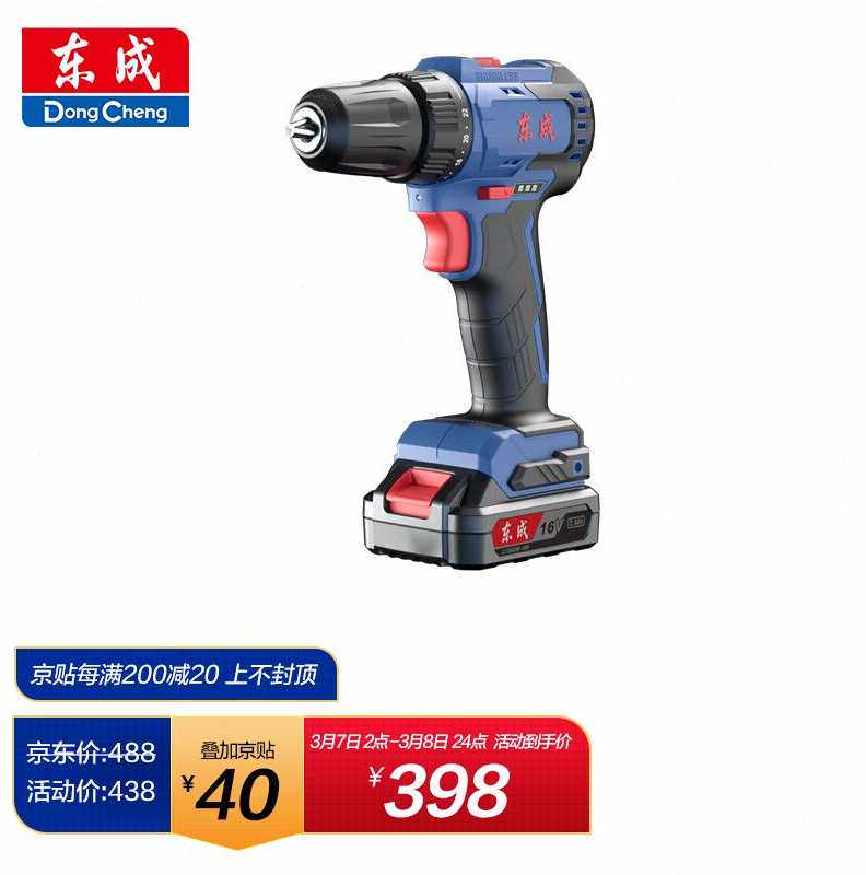 东成16V无刷锂电钻WJZ2410S充电式双速正反转双电手电钻家用大扭怎么看?