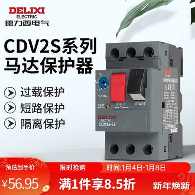 德力西电气（DELIXIELECTRIC）马达保护断路器CDV2S-32电动机启动