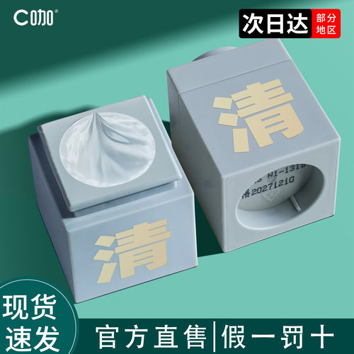 【王一博同款】c咖清洁小罐膜