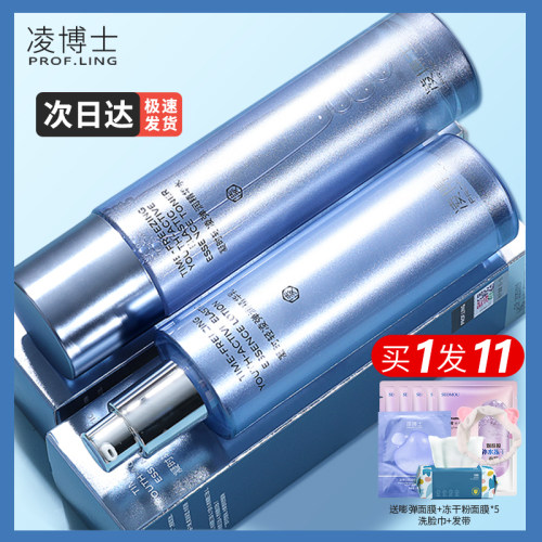 凌博士爽肤水女补水保湿乳液抗皱紧致舒缓凝时弹润修护精华水乳