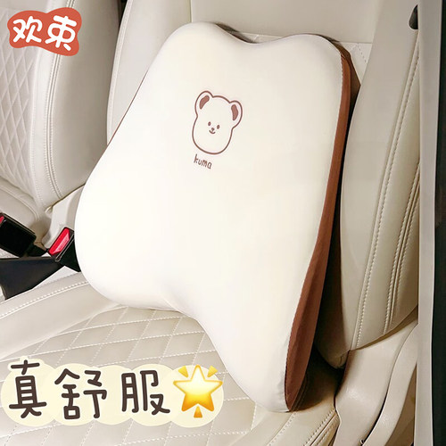 座椅汽车腰靠久坐记忆支撑
