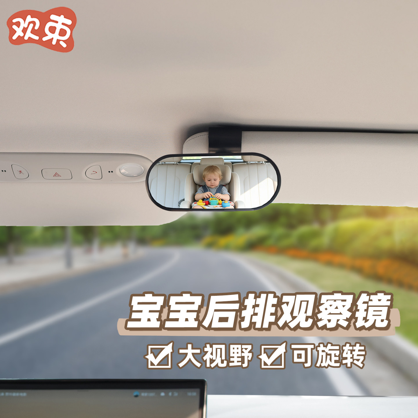 汽车遮阳板固定后视镜车载宝宝观察镜安全座椅反向镜子盲区辅助镜