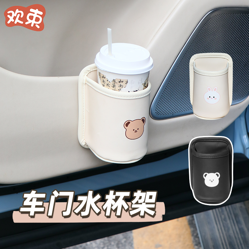 车载车门椅背水杯架收纳