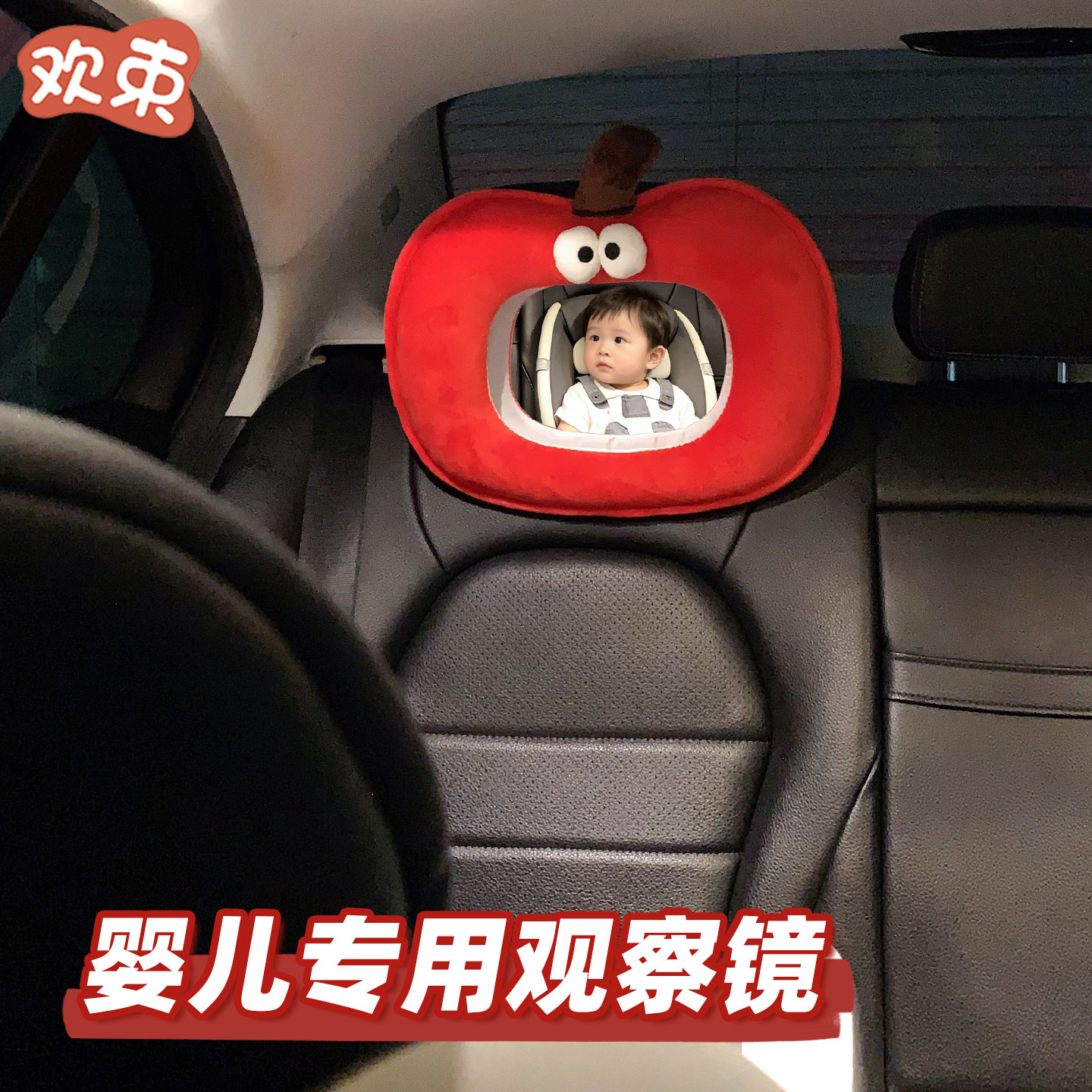 汽车宝宝观察镜后视镜大视野反光镜车载儿童提篮镜子车用盲区镜子,汽车用品/电子/清洗/改装,后视提篮镜,淘宝优惠券,粉丝福利购,淘宝优惠卷