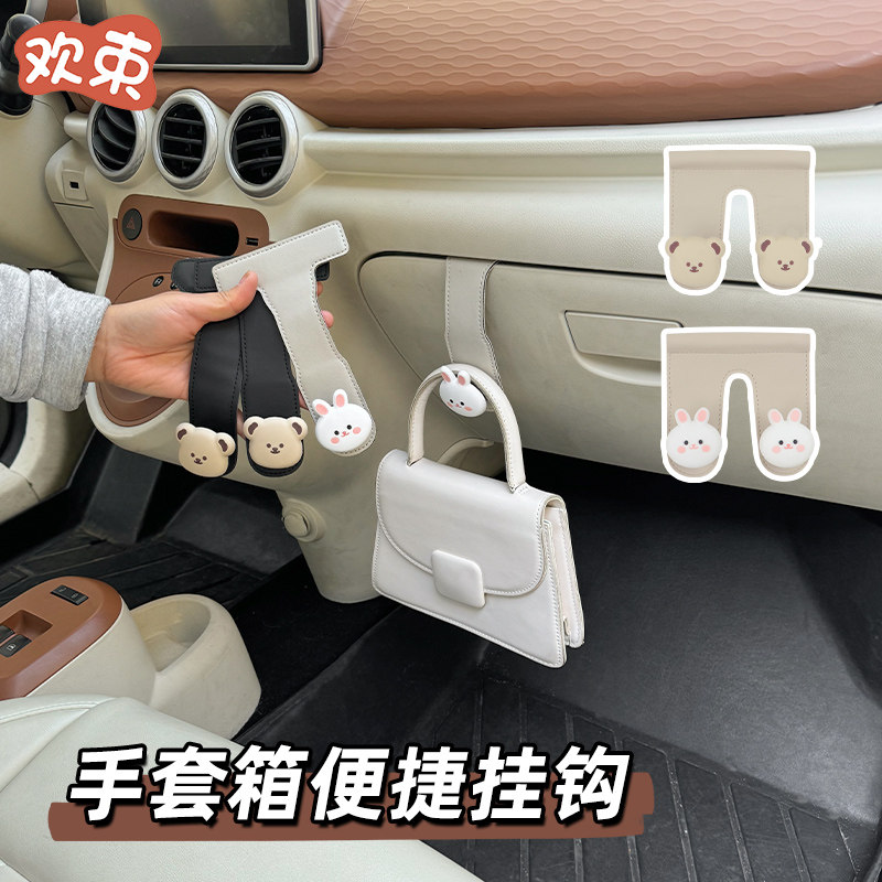 车载手套箱挂钩可隐藏图片