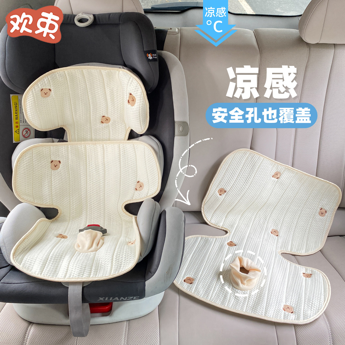 车载儿童安全座椅凉垫宝宝专用夏季婴儿推车凉感冰垫通用吸汗凉席