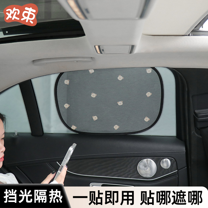 汽车遮阳挡防晒隔热静电吸附
