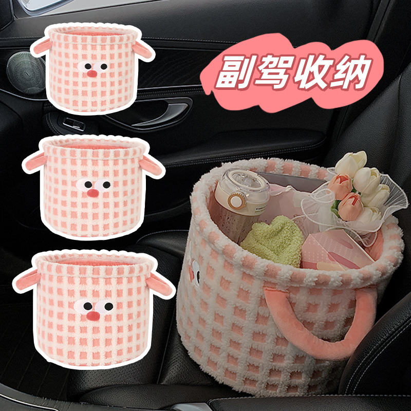 车载收纳桶副驾驶后备箱女生创意可爱车内好物折叠装饰汽车收纳筐