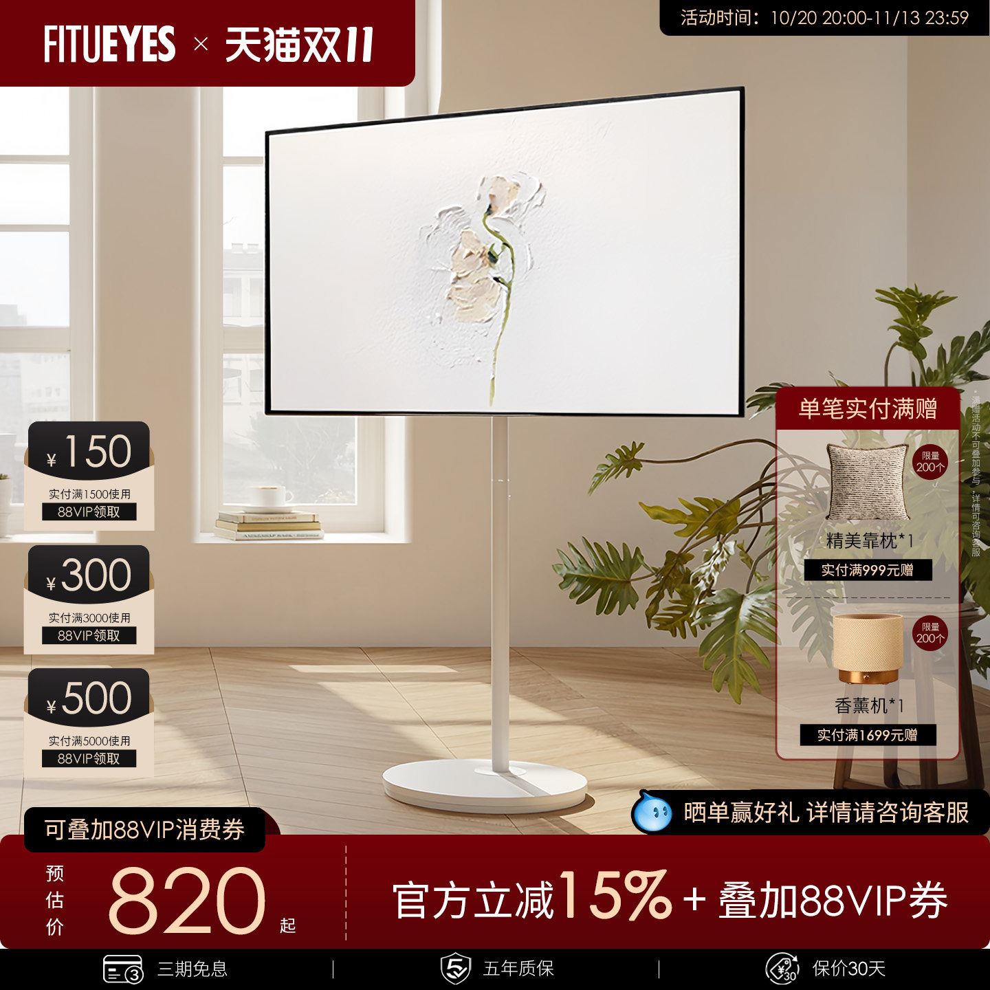 特悦视FITUEYES电视移动支架落地式健身显示器挂架适配27/32/48寸