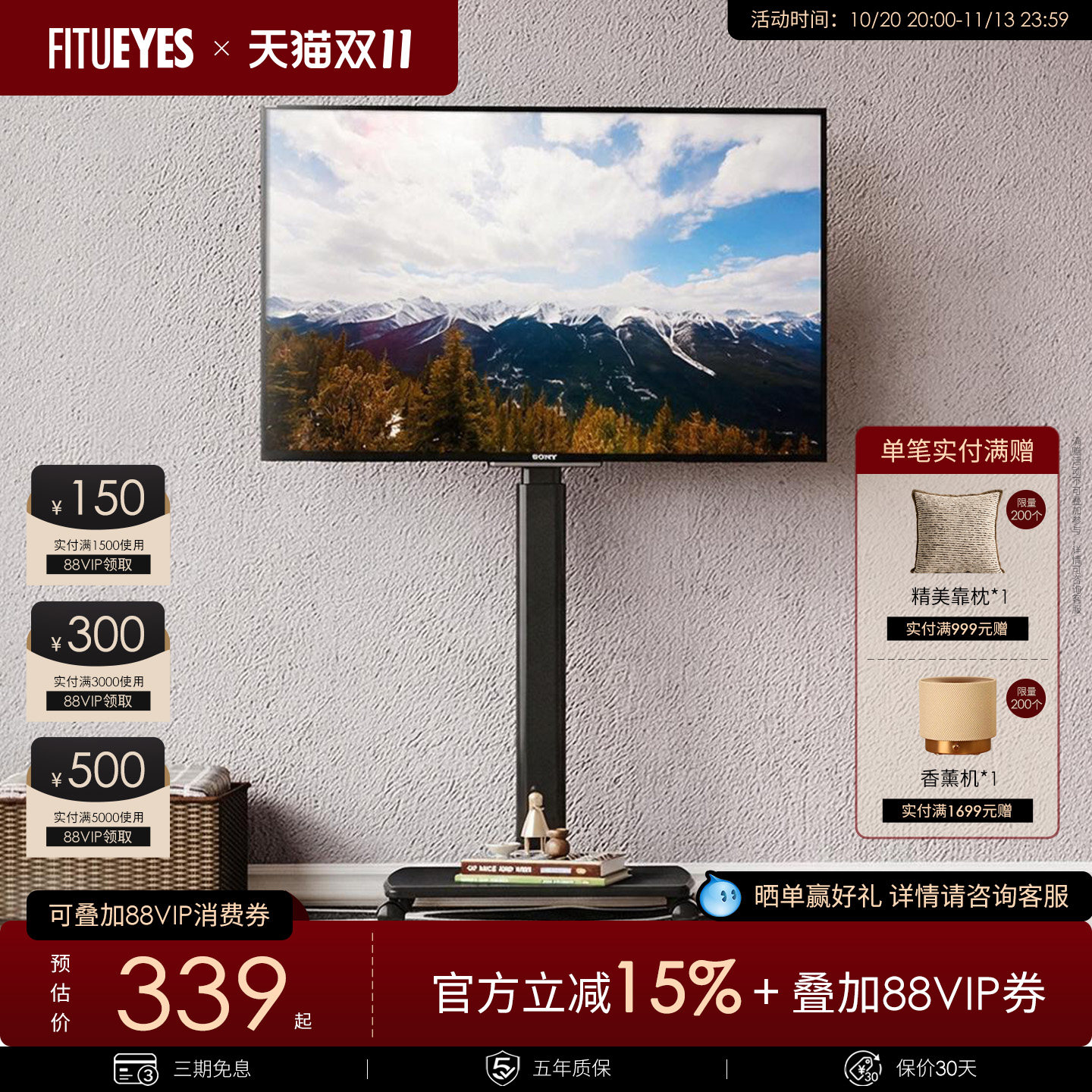 FITUEYES电视机支架移动架子挂架多功能家用小底座65/70/75寸通用