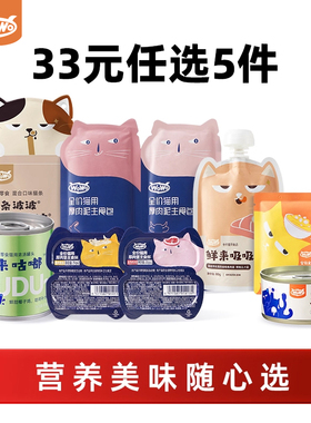 【33元5件】喔喔爆款主食零食高营养高蛋白高适口成猫幼猫全品种