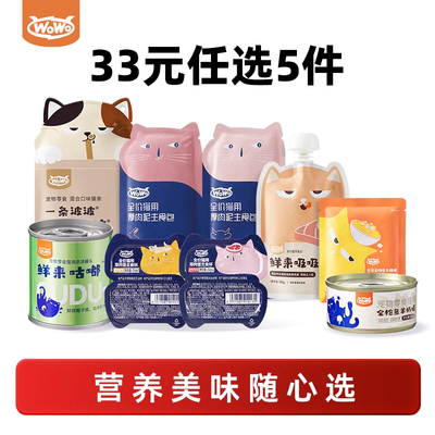 【33元5件】喔喔爆款主食零食