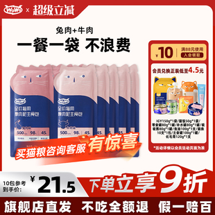 WoWo猫粮高蛋白无谷湿粮乳铁蛋白营养生骨肉主食包便携补水猫粮