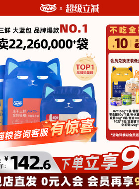 【升级鲜肉】喔喔冻干三鲜猫粮