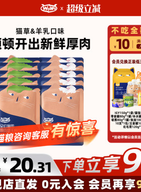 WoWo喔喔厚肉堡主食包高蛋白猫粮湿粮生骨肉全价营养餐包