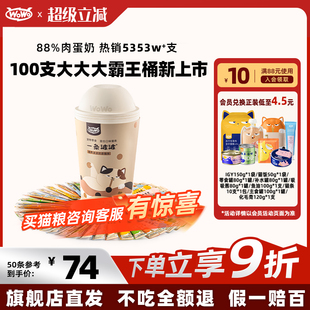 【喔喔会员官方店】WoWo喔喔一条波波猫咪猫条零食成幼猫肉酱湿粮