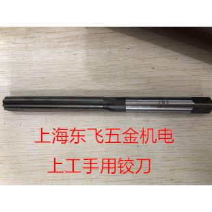 正品上工手用铰刀3 4 5 6 7 8 9 10 11 12  13  14 15 16 18 20H7