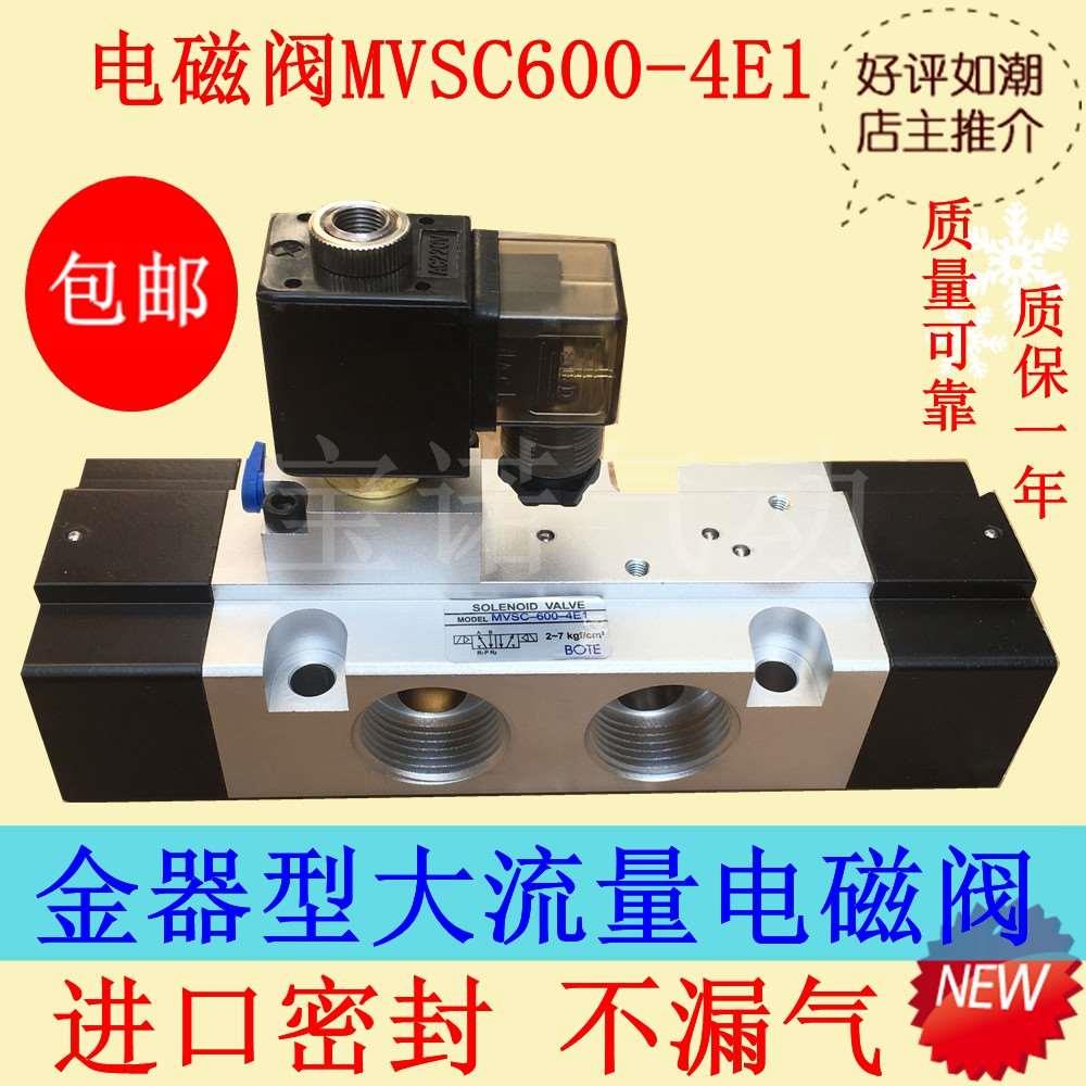 金器大流量电磁阀 MVSC600-4E1-25 MVSC600-4E2-25气控阀