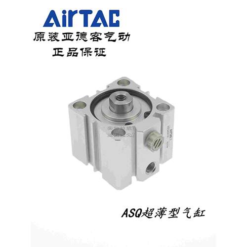 亚德客单动单作用超薄气缸ASQ40X5 ASQ40X5B ASQ40X5S ASQ40X5SB
