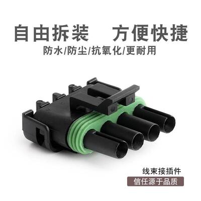 4芯  汽车连接器 DJ3041Y-2.5-21 德尔福插头 12015793 含端子